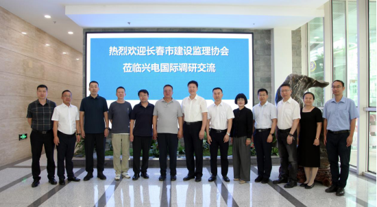 长春市建设监理协会深入北京市建设监理协会学习交流