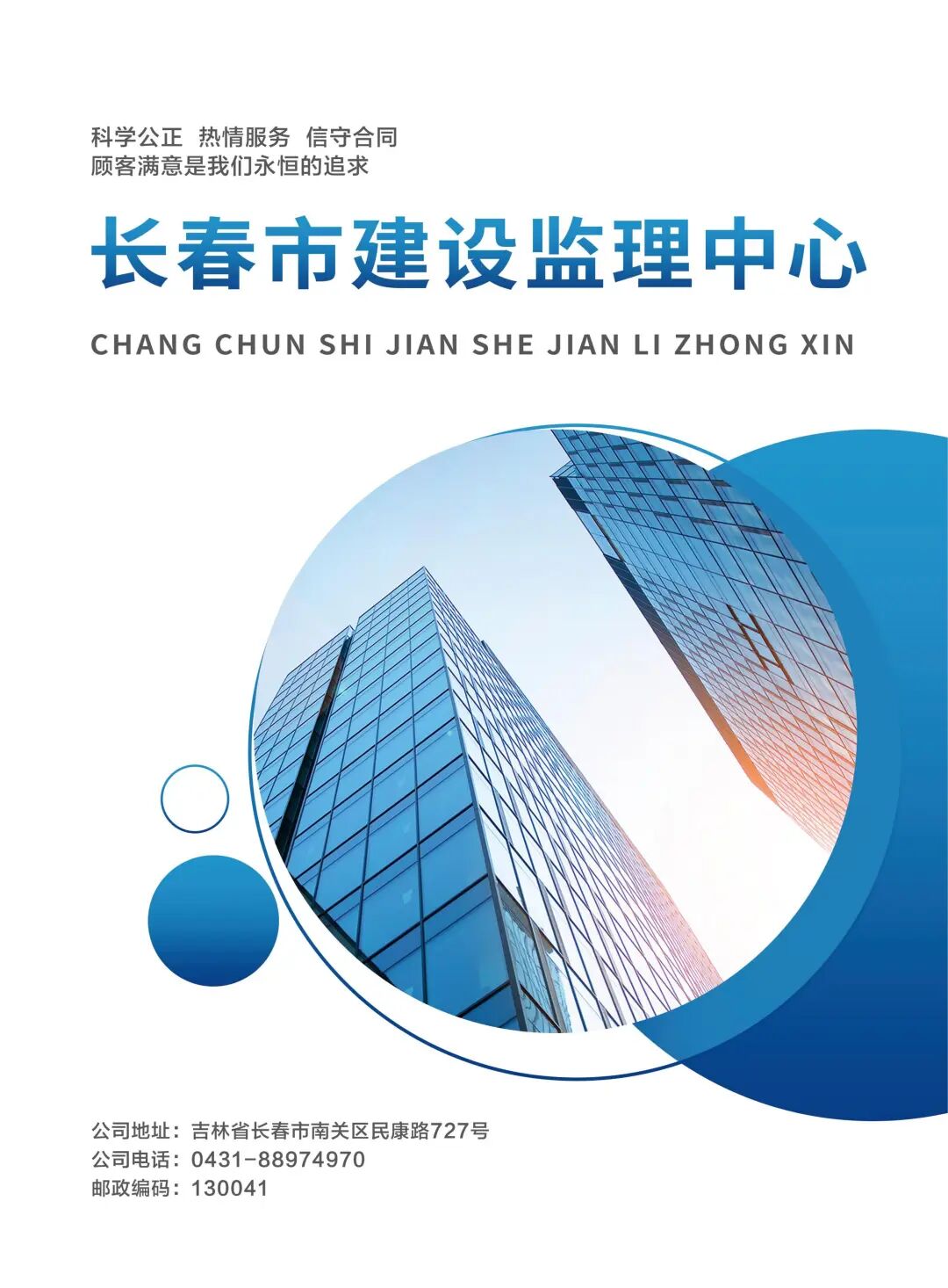 中心